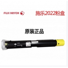 施樂2022 黃色粉盒