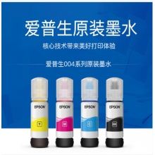愛(ài)普生004四色整套墨水