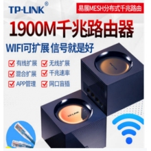 TP-LINK 7650千兆無(wú)線(xiàn)路由器
