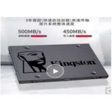 金士頓480G固態(tài)硬盤