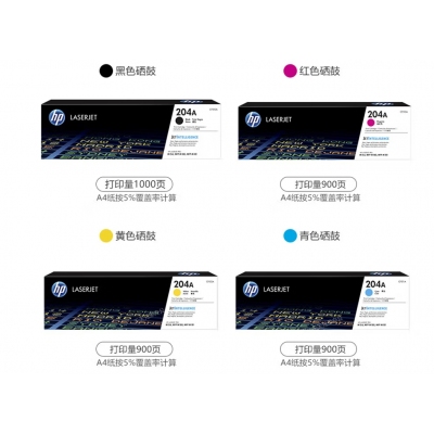 惠普HP204A硒鼓套裝