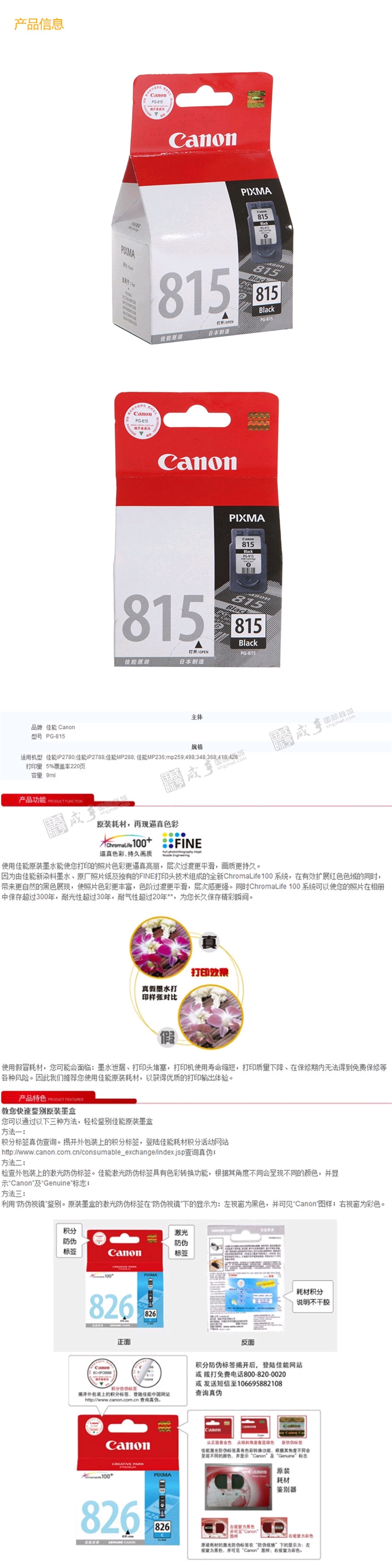 1603164467644904.jpg 佳能815.jpg