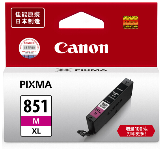 1603166073551645.png 佳能851紅盒.png