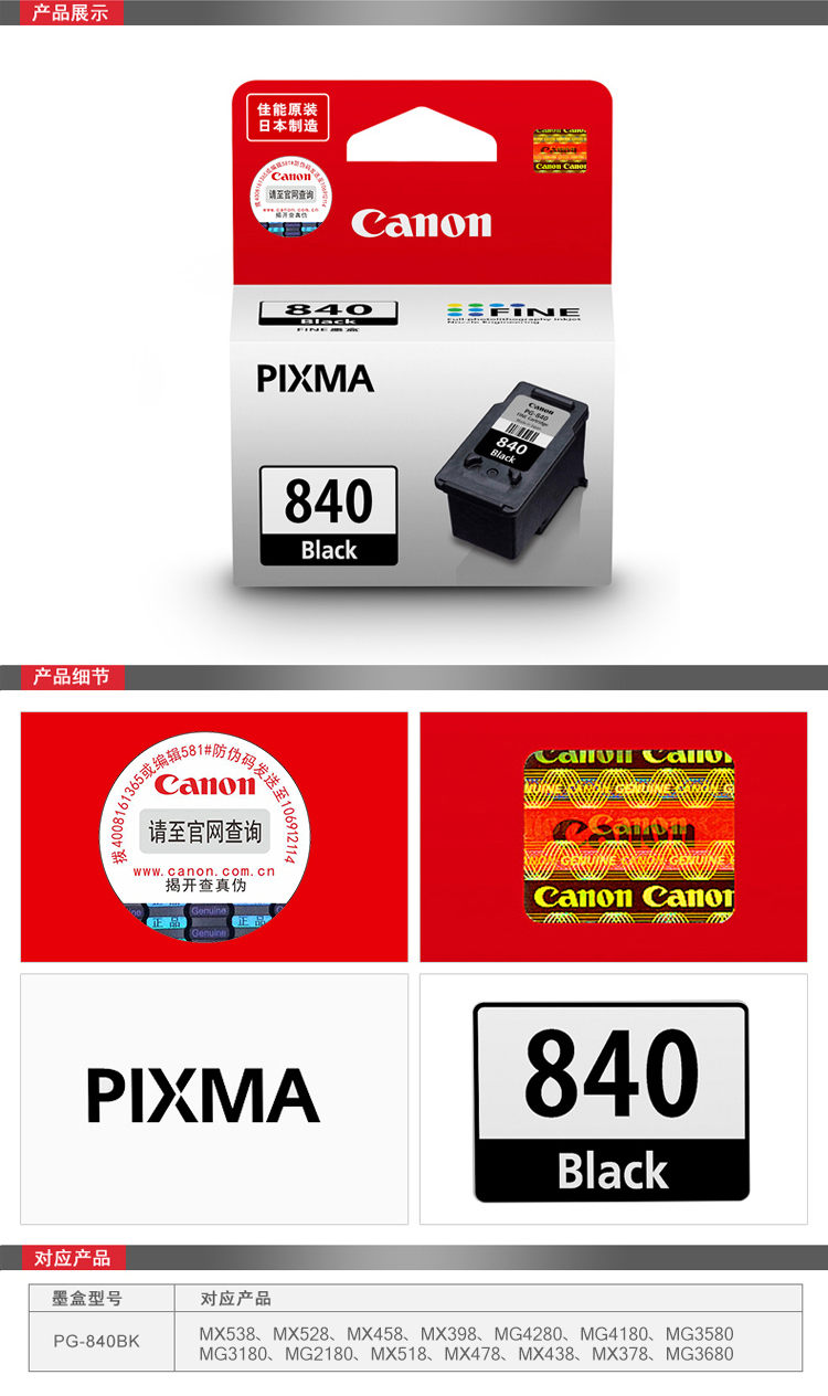 1603167308400535.jpg 佳能840.jpg