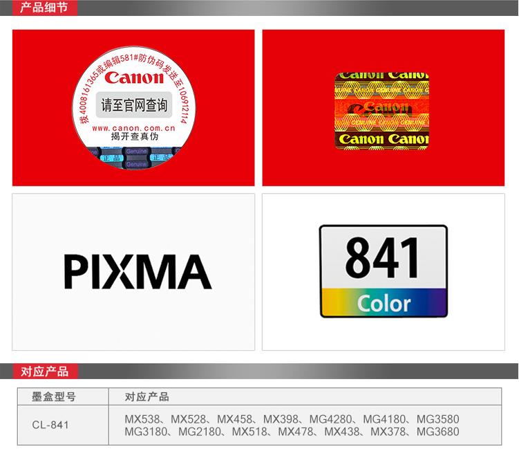 1603167456586658.jpg 佳能841.jpg